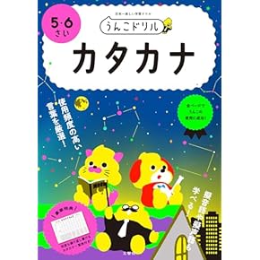 Amazon.co.jp: 幼稚園入試問題集 - 幼児教育: 本